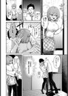 発情スイッチ試し読み2ページ