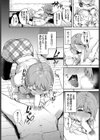 発情スイッチ試し読み6ページ