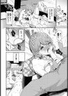 発情スイッチ試し読み8ページ