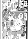 性感学物語試し読み1ページ
