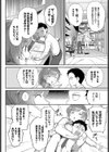 性感学物語試し読み2ページ