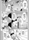 性感学物語試し読み3ページ