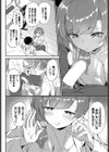 性感学物語試し読み4ページ