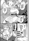 性感学物語試し読み5ページ