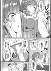 性感学物語試し読み6ページ