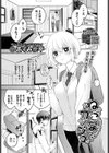 ねこなでカノジョ試し読み1ページ