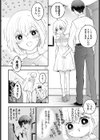 ねこなでカノジョ試し読み4ページ