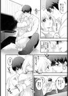 ねこなでカノジョ試し読み6ページ