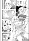ねこなでカノジョ試し読み8ページ