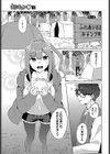 えちキャン〜ヤリモク野外活動部日誌〜完全版試し読み3ページ