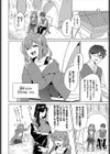 えちキャン〜ヤリモク野外活動部日誌〜完全版試し読み4ページ