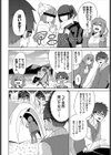 えちキャン〜ヤリモク野外活動部日誌〜完全版試し読み6ページ