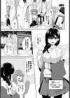 えちキャン〜ヤリモク野外活動部日誌〜完全版試し読み7ページ