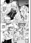 えちキャン〜ヤリモク野外活動部日誌〜完全版試し読み11ページ