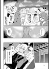 えちキャン〜ヤリモク野外活動部日誌〜完全版試し読み12ページ
