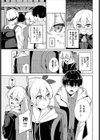 えちキャン〜ヤリモク野外活動部日誌〜完全版試し読み13ページ