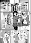 えちキャン〜ヤリモク野外活動部日誌〜完全版試し読み15ページ