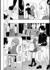 えちキャン〜ヤリモク野外活動部日誌〜完全版試し読み18ページ