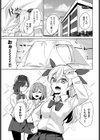 えちキャン〜ヤリモク野外活動部日誌〜完全版試し読み19ページ