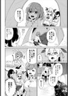 えちキャン〜ヤリモク野外活動部日誌〜完全版試し読み20ページ