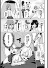 えちキャン〜ヤリモク野外活動部日誌〜完全版試し読み21ページ