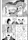 えちキャン〜ヤリモク野外活動部日誌〜完全版試し読み30ページ