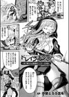 ドレインチンポ〜全て奪われる真面目シスターの末路〜試し読み1ページ
