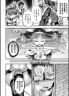 ドレインチンポ〜全て奪われる真面目シスターの末路〜試し読み2ページ
