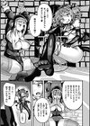 ドレインチンポ〜全て奪われる真面目シスターの末路〜試し読み3ページ