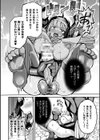 ドレインチンポ〜全て奪われる真面目シスターの末路〜試し読み6ページ