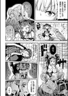 ドレインチンポ〜全て奪われる真面目シスターの末路〜試し読み8ページ