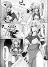 ふたなり聖騎士と吸精の檻試し読み4ページ
