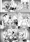 ふたなり聖騎士と吸精の檻試し読み6ページ