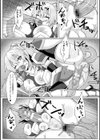ふたなり聖騎士と吸精の檻試し読み7ページ