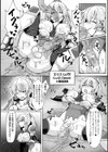 ふたなり聖騎士と吸精の檻試し読み8ページ