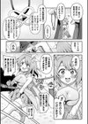 蜘蛛魔人と束縛された蝶試し読み3ページ