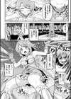 蜘蛛魔人と束縛された蝶試し読み4ページ