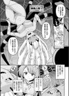 蜘蛛魔人と束縛された蝶試し読み5ページ