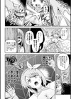 蜘蛛魔人と束縛された蝶試し読み6ページ