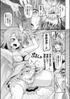 蜘蛛魔人と束縛された蝶試し読み7ページ