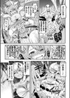二次元コミックマガジン ふたなりエナジードレイン メス竿吸引でエナジー射精敗北！試し読み15ページ