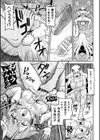 二次元コミックマガジン ふたなりエナジードレイン メス竿吸引でエナジー射精敗北！試し読み17ページ