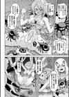 二次元コミックマガジン ふたなりエナジードレイン メス竿吸引でエナジー射精敗北！試し読み18ページ