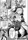 二次元コミックマガジン ふたなりエナジードレイン メス竿吸引でエナジー射精敗北！試し読み27ページ