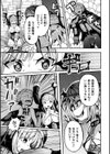 二次元コミックマガジン ふたなりエナジードレイン メス竿吸引でエナジー射精敗北！試し読み31ページ