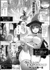 SWALLOW EXPERIENCE試し読み1ページ