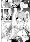 SWALLOW EXPERIENCE試し読み2ページ