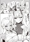 貴方は竜族のお婿さんに選ばれました！試し読み3ページ