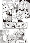 貴方は竜族のお婿さんに選ばれました！試し読み4ページ