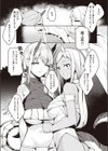 貴方は竜族のお婿さんに選ばれました！試し読み5ページ